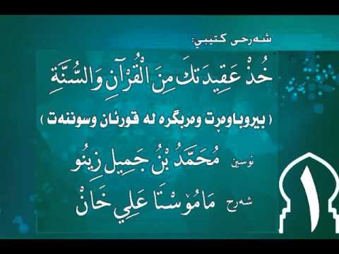 وانەی یەکەم