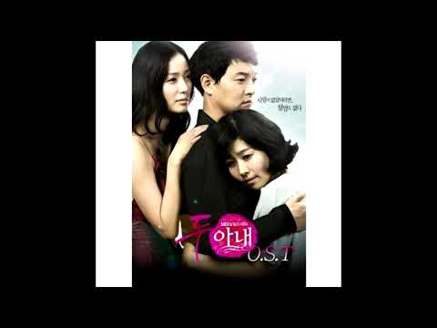 [두 아내 OST] 04 정진환 - 그대니까요