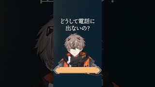 ヤンデレ元カレからの留守電【にじさんじEN切り抜き／アルバーン・ノックス】 #shorts