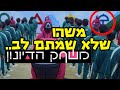 משהו שלא שמתם לב במשחק הדיונון