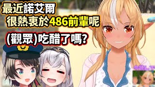 [Vtub] 阿火：銀火貼貼膩了