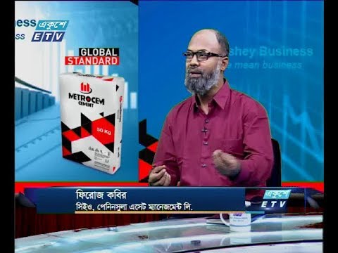 একুশে বিজনেস,আলোচক: ফিরোজ কবির-সিইও,পেনিনসুলা এসেট ম্যানেজমেন্ট লি.। ২১ জুলাই ২০১৯
