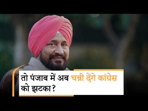 Channi गुट से मिली चुनौती के बाद Warring का बड़ा दांव, क्या कार्यकर्ताओं का मिलेगा साथ?