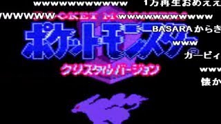 【実況】だんだん縛りが増えるポケモンクリスタル(1/4)【コメ付き】