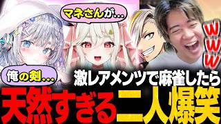 【相性◎】普段コラボしない激レアメンツで麻雀したらトークが盛り上がりすぎた【雀魂-じゃんたま-】