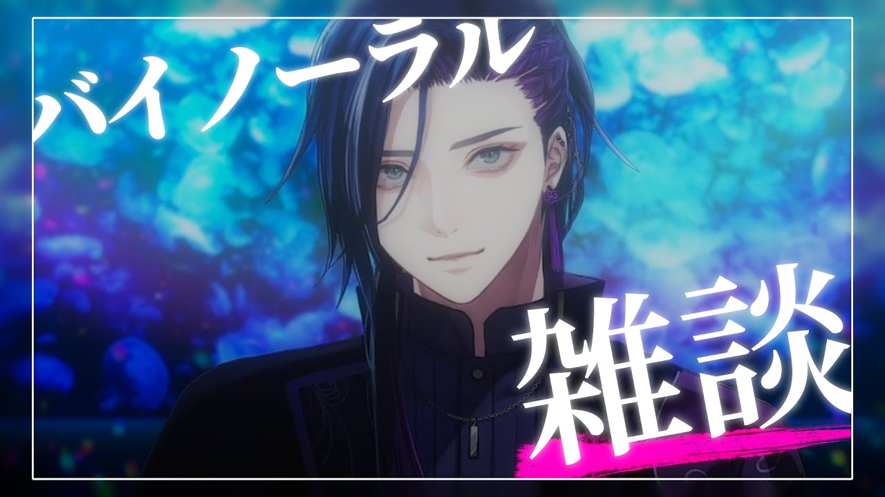 【バイノーラル雑談 / Free Talk 】ଳ　最近夜でも暑いですねぇ　ଳ 【 Vtuber / 海月-Mitsuki- 】┊#mtk_lp