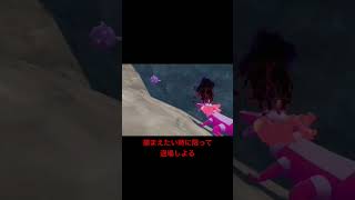 ポケモン 捕まえたい時に限って自主退場
