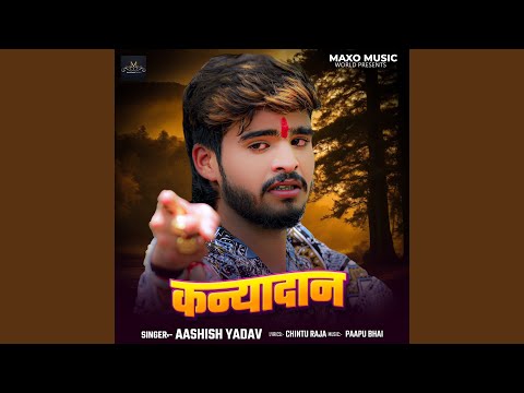 Kanyadaan — watch video
