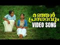 Manjal Prasaadavum Video Song Nakhakshathangal KS Chithra Malayalam Songs Monisha Song