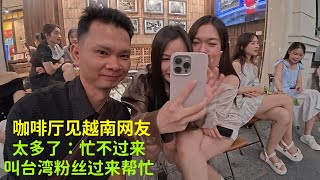 [問卦] 越南女生好追嗎？