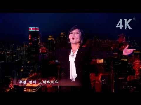 Kim Ok Ju - My Beloved Capital, Pyongyang (정든 나의 수도 펴양) | English Sub