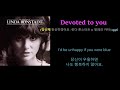 Devoted to you - Linda Ronstadt & Valerie Carter (당신께 헌신하겠어요 -린다 론스타트 & 발레리 카터)1996 가사번역,한글자막