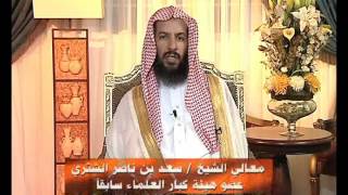 صورة القصص في صحيح البخاري   معالي الشيخ سعد بن ناصر الشثري 13
