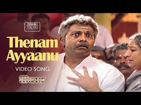 Thenam Ayyaanu Video Song | Ayya | Sarath Kumar, Nayanthara | Hari | Bharadwaj | K. Balachander