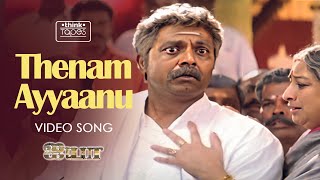 Thenam Ayyaanu Video Song  Ayya  Sarath Kumar Naya