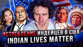 Истребление индейцев в США / INDIAN LIVES MATTER. АПАЧИ: Самое непокорное племя индейцев