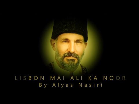 Navroz Mubarak || Lisbon Mai Ali Ka Noor Munawar Hone Wala Hai || ​⁠@AlyasNasiri