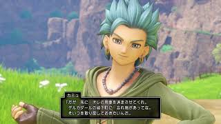 【PS4】DQ11/OP〜カミュ仲間になるまでの初期プレイ動画！
