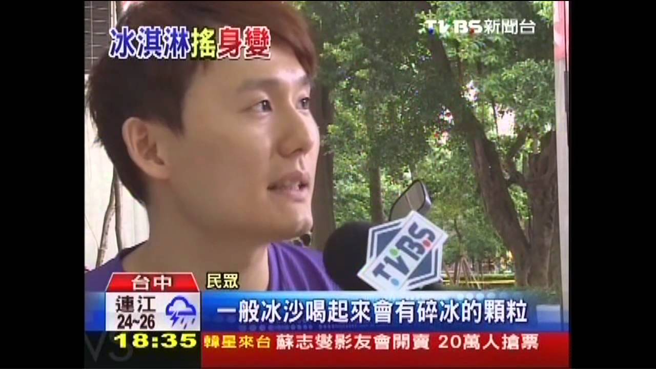 整球冰淇淋現打! 手搖飲料店「奶昔」搶市