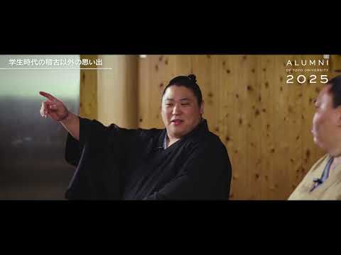 [Alumni of Toyo University 2025] 御嶽海関・若隆景関インタビュー