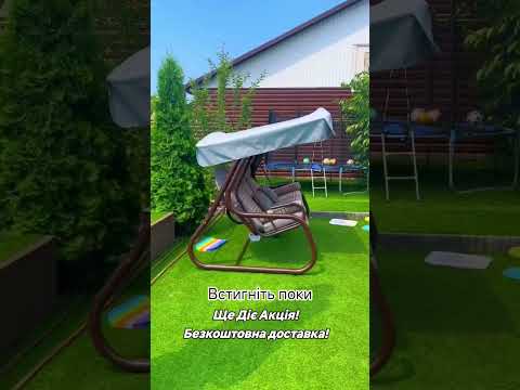 Садова Гойдалка з підголовником Софія #качели