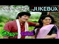 Allari Bava Telugu Movie Video Songs Jukebox Krishna Jayaprada