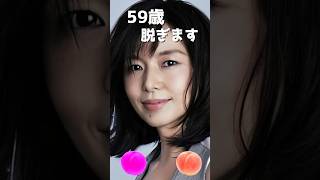 山口智子のピタ止め！#59歳 #かわいい #アイドル #女優#山口智子