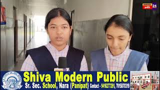 Shiva Modern Public Senior Secondary School Video