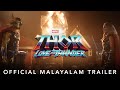 Marvel Studios' Thor: Love and Thunder | Official Malayalam Trailer | In Cinemas 8 July 2022