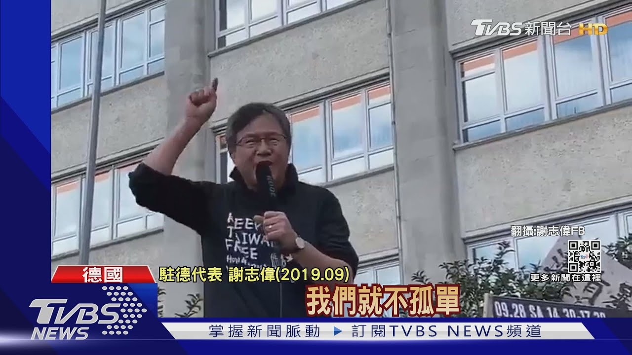 德僑界N號房! 華語中心副主任遭控性騷