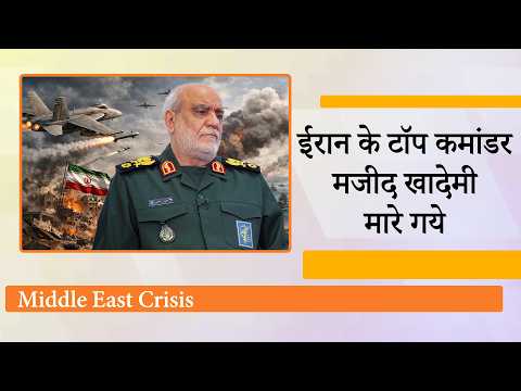 Israel ने Majid Khademi को उड़ाने के बाद South Pars में Iran की Petrochemical Facility पर किया हमला