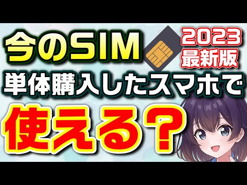 モバイル端末 - 定義