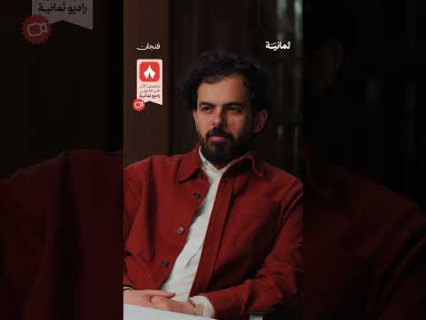 إذاعة ثمانية