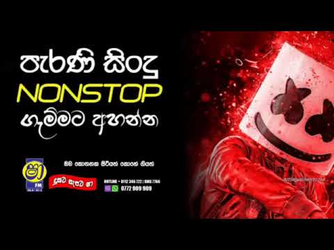 Shaa fm sindu kamare nonstop collection 2025 old hit nonstop ❤🎧