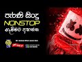 Shaa Fm Sindu Kamare Nonstop Collection 2025 Old Hit Nonstop