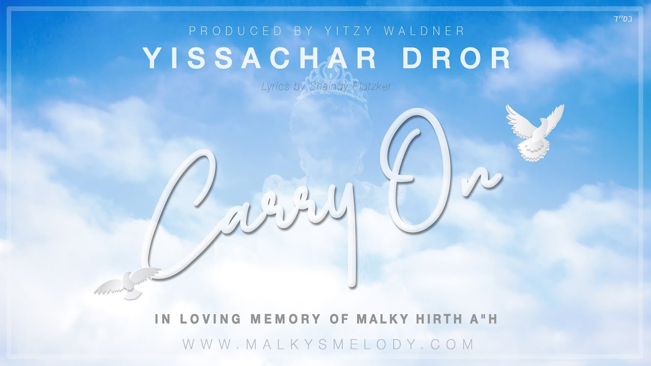יששכר דרור – Yissachar Dror – Carry On