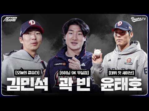 시즌 첫 퀄스, 데뷔 첫 세이브 그리고 결승타의 남자 🔥 [애프터게임]