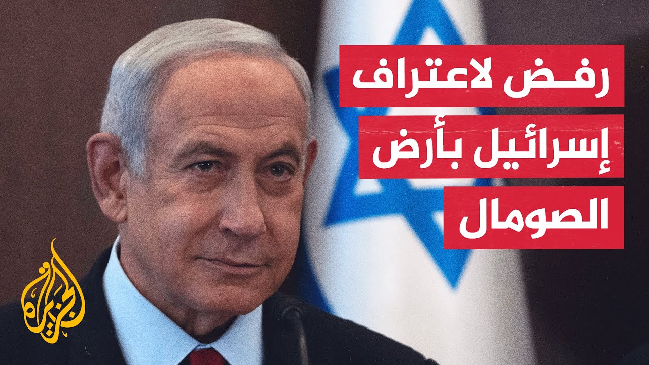 21 دولة عربية وإسلامية ترفض اعتراف إسرائيل بأرض الصومال وتحذر من تداعياته