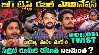 🚨 8TH WEEK | Bigg Boss Telugu 10 Double Eliminnation Analysis By Adi Reddy | Jhansi | Rohit Latest