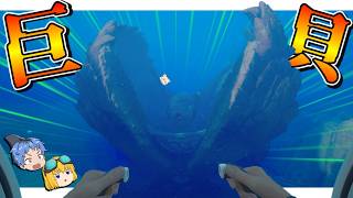 【Subnautica2】この惑星のシャコ貝 デカすぎるだろ　Part2【ゆっくり実況】サブノーティカ2