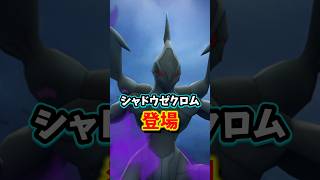 【重要】⚠️知らないと大損⚠️最強が登場！激アツすぎる重要なイベント大量！シャドウゼクロム、キョダイマックスエースバーン登場！カジッチュも！1週間まとめ【ポケモンGO】#ポケモンGO #島名なまし