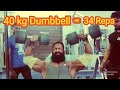 34 Repetition with 40 kg dumbbells🔥 Side dumbbell press 💪🏻 #shouldersworkout #deltoidworkout