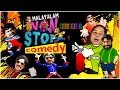 Non stop Malayalam comedy || Super  hit Malayalam Comedy collections || VOl-1