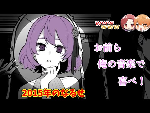 生放送を見て欲しくないなるせとめいちゃん【あらなるめい】【nqrse切り抜き】