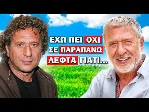 Ο ΚΩΣΤΑΣ ΚΟΚΛΑΣ ΔΕΝ ΕΒΑΛΕ ΠΟΤΕ ΤΗΝ ΚΑΡΙΕΡΑ ΠΑΝΩ ΑΠ’ ΟΛΑ! | Τσάι με ΛεμόΝ1 #55 Season 3