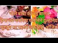 हिमाचल नगरिया चले लेने दुल्हनिया शिव�