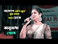 আকাশ প্রদীপ জ্বলে দূরে তারার পানে চেয�