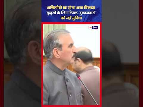 Himachal में Shaktipeeths के लिए ₹25 Cr योजना, CM Sukhu का ऐलान