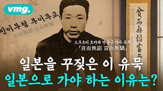 다음 달 일본으로 돌아가는 안중근 의사의 유묵 / 머그인사이트 / 비디오머그