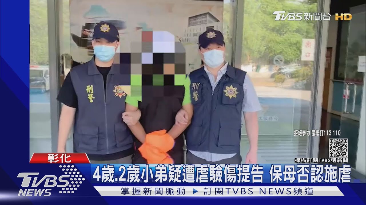 黑牌又假名 涉虐邱姓保母與男友拘提聲押